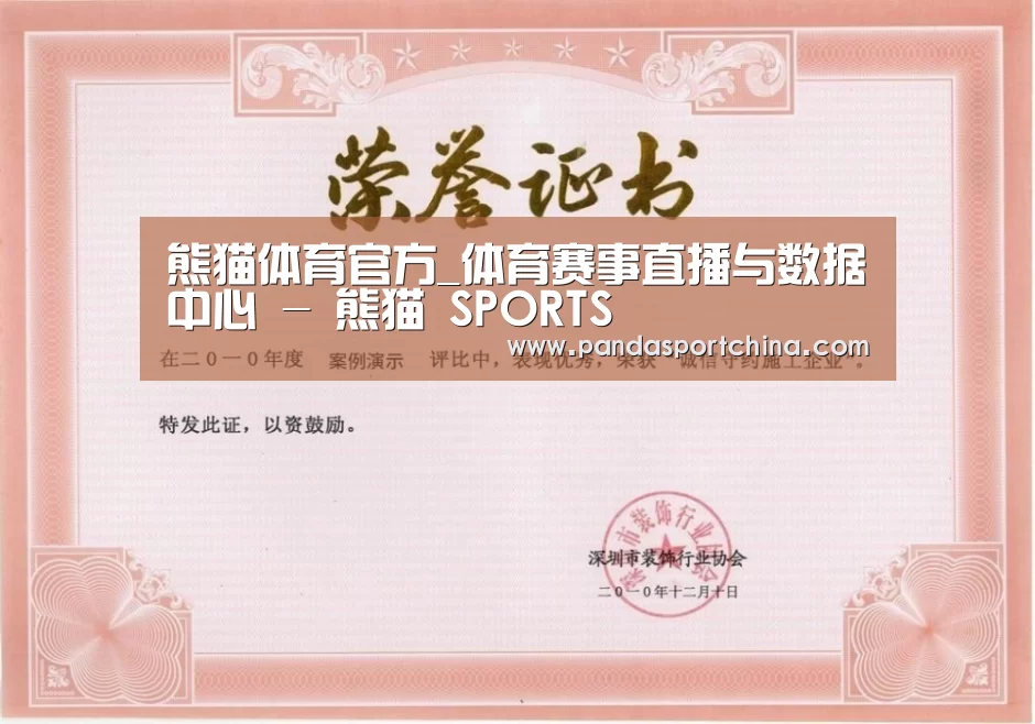 荣誉证书二(图1)