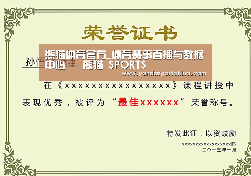 荣誉证书一(图1)