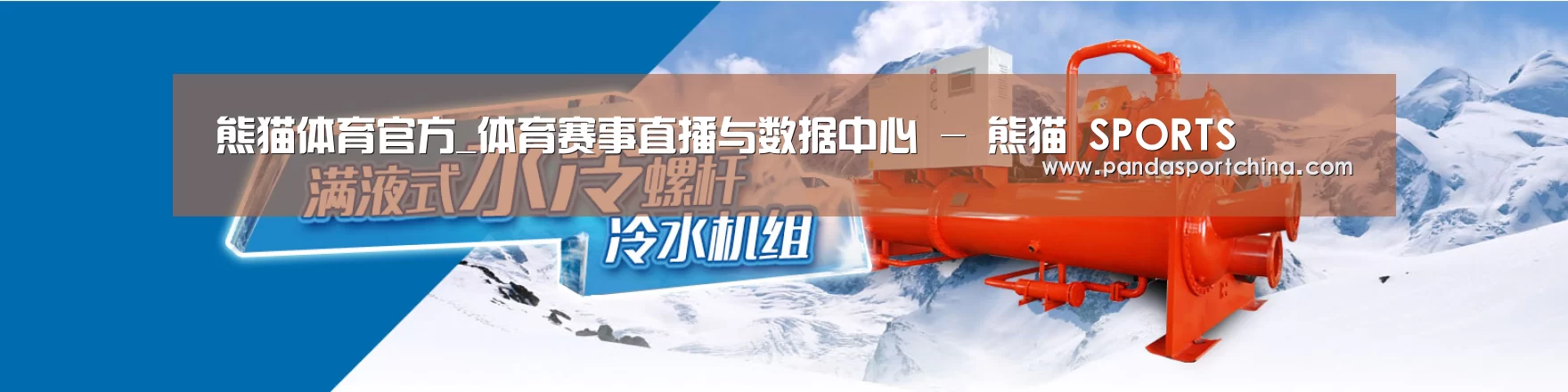 制冷设备机械企业网站模板