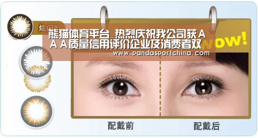 熊猫体育官网