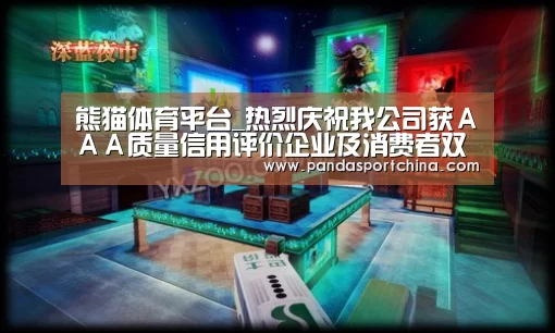 熊猫体育官网