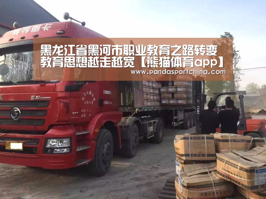 熊猫体育在线直播app