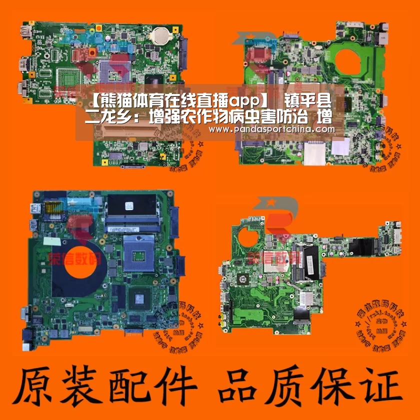 【熊猫体育在线直播app】
镇平县二龙乡:增强农作物病虫害防治 增加贫困群众收入(图4) 熊猫体育app
