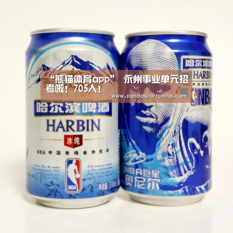 熊猫体育在线直播app
