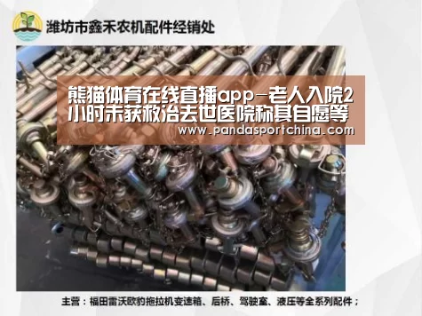 熊猫体育官网