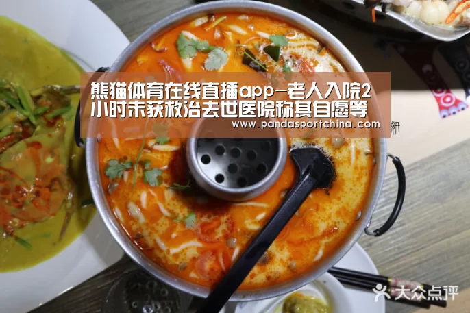 熊猫体育平台