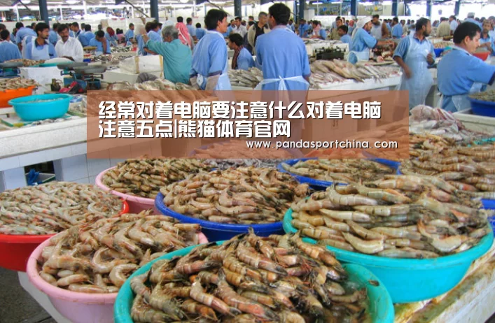 熊猫体育平台