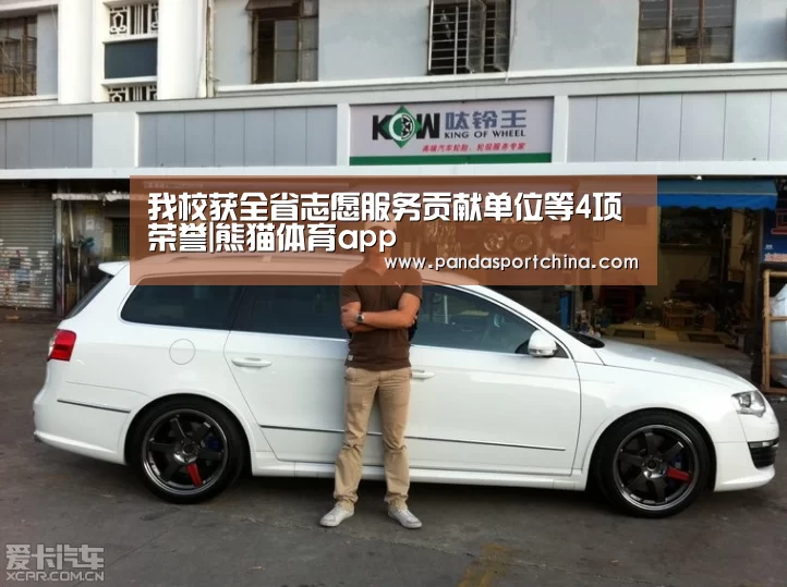 我校获全省志愿服务贡献单位等4项荣誉|熊猫体育app(图1) 熊猫体育app