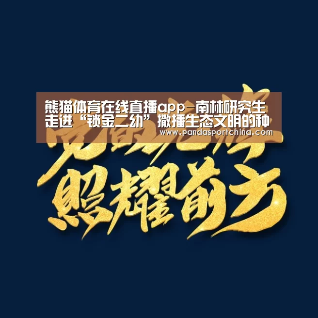 熊猫体育官网