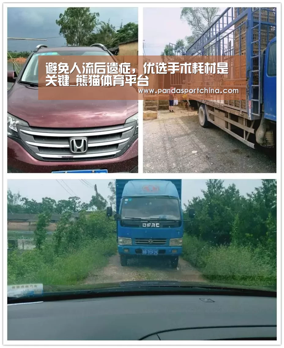 避免人流后遗症,优选手术耗材是关键_熊猫体育平台(图1) 熊猫体育平台